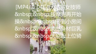 STP25868 扫街达人，城中村猎艳，风姿绰约少妇，主动淫荡，女上位暴力抽插