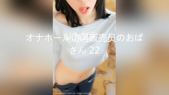 オナホール访问贩売员のおばさん 22