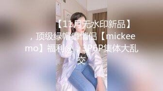 PM046 唐雨菲 致命坏男人 上集 复仇的起点 恶女的强奸霸凌 蜜桃影像传媒