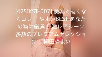 [425IKST-007] 美乳で抜くならコレ！ やよいBEST あなたの為に厳選！ 激レアシーン多数のプレミアムセレクション！ 柳田やよい