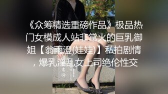 露脸才是王道！干练短发童颜巨乳肥臀反差网红女神muay订阅福利，露出紫薇双洞高潮无下限