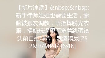 [MP4]STP25194 极品巨乳女神人气登顶万人围观大战 圆润奶子挺翘诱人 鲜嫩美穴湿滑至极淫浆拉丝 极上快感尿意狂涌太美妙了 VIP2209