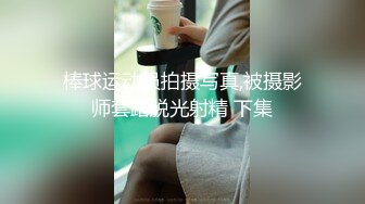 “啊~不要顶 太深了~不要”✿后入白嫩LO小白领，娇嫩蜜穴没操过几次，被大鸡巴操的胡言乱语，对白精彩