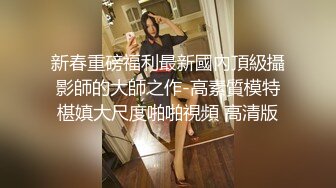 露脸才是王道！极品巨乳肥鲍外围绿茶婊【顾灵曦】私拍，口交打炮全自动你的女神有钱人的母狗 (1)