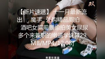 EdMo精品 极品白虎一线天馒头逼清纯美眉被数位男优车轮大战