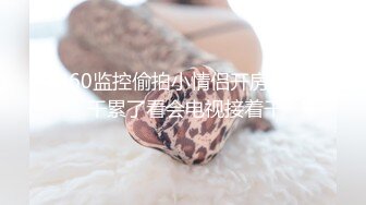 [MP4/ 1.3G] 淫荡小娇娃，几个年轻嫩妹跟小哥们玩群P，黑丝情趣女仆，交大鸡巴让小哥揉奶玩逼道具插