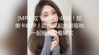 两个高颜值美女网约两个粉丝炮友高级公寓玩4P大战