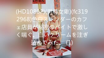 【無碼】FC2-PPV 1009030 [ HD版][無修正73分]田○調布系セ..グシャのアヘ顔ｗイキまくりのガクブルアクメおまんこに濃厚ザーメン中出し❤