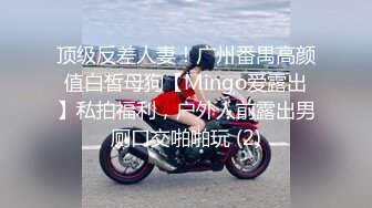 电报群VIP高清无水印，精液盛宴！变态老哥调教母狗堂妹，加精汤圆+口交加精甜甜圈2