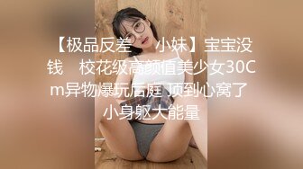 【新片速遞】纯天然巨乳网红女神！一对豪乳又大又粉嫩！来姨妈也要秀，脱光光骚穴特写，被炮友随意揉捏，表情很是享受[1.12G/MP4/02:31:23]