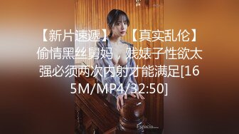 [MP4](第二场）00后眼镜小萝莉，丝袜撕扯老金肆意玩弄