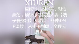 【太子极品探花】（第二场）清纯苗条外围小姐姐，极品美乳身材完美，沙发花式啪啪，到离开全程，高清源码录制【水印】