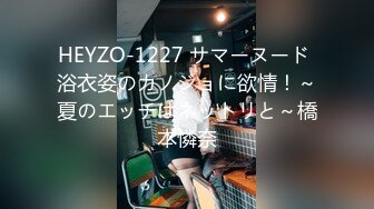 HEYZO-1227 サマーヌード 浴衣姿のカノジョに欲情！～夏のエッチはネットリと～橋本憐奈