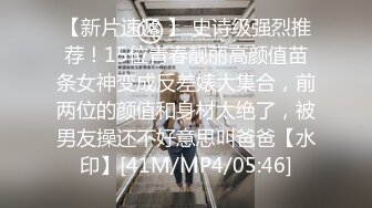 ❤️丝袜高跟制服控必备！平面摄影大师模特群重金大尺度约拍数位极品身材模特，露三点私处特写各种丝袜情趣制服