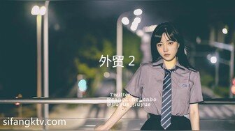 旗袍、丝袜、网红高跟鞋、中学女教师内射！