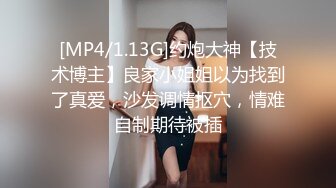 [MP4]笑起来甜美素质外围妹 喜欢慢慢玩聊聊天增进感情揉搓阴蒂妹子