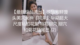 清秀人妻~ !白皙美乳~粉嫩美穴一线天 跳蛋爽震~大根很草 无套内射 第二季2