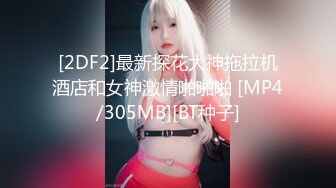 kcf9.com-BDSM调教 凌曌女王男奴_前潮中潮后潮调教男奴