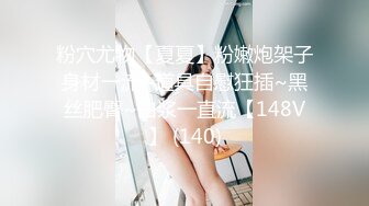 STP31653 Onlyfans极品白虎网红小姐姐NANA吊带黑丝-房产经纪人的情趣内衣