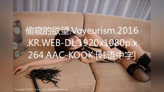 偷窥的欲望.Voyeurism.2016.KR.WEB-DL.1920x1080p.x264.AAC-KOOK.[韩语中字]