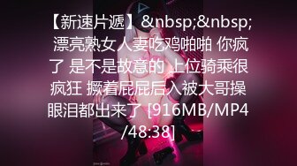 [MP4/ 1.66G] 情趣酒店大圆床，JK装骚货约炮，拳交振动棒伺候，后入肥臀猛怼，我玩的舒不舒服