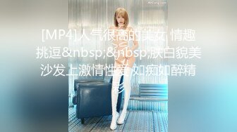 [MP4]清纯窈窕身材美少女 ▌Cola酱▌圣诞妹妹の奇妙体验 网丝多汁嫩穴