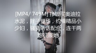 【我开着拖拉机】22岁，兼职学生妹，女仆装，近景调情啪啪，嫩乳直逼镜头，精彩劲爆撸管佳作