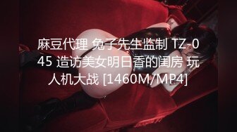 [MP4/454MB]91龟头哥圈养极品嫩女友，大屁股蜂腰白皙小母狗【奶茶】日常各种啪啪