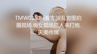 【新片速遞】高质量高画质女厕偷拍8名美女嘘嘘 ，百里挑一 ，各种类型御姐萌妹 ，修长美腿大白美臀，脱下裤子急着尿尿 ，小逼清晰可见[602MB/MP4/59:31]