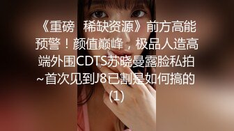 十二月最新流出魔手C商圈地铁站出口尾随偷拍女白领❤️《极品小妹全记录》（露毛丁字裤）