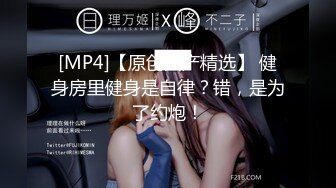 大神说服老婆3P✅看自己老婆被单男压在身下 老公在一边拍视频，稀有露脸！围观一下娇妻是如何被单男爆操的！