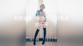 @MDSR-0005-1 艾熙 少妇白洁-第一章 （失身的新婚少妇）