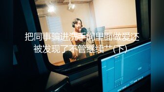 [MP4/655MB]OnlyFans極品網紅蘿莉正妹loliii大尺度劇情系列付費私拍 為了抵房租用肉體償還2集