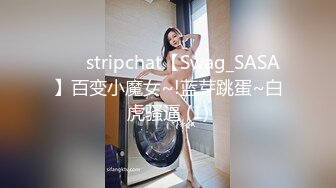 ⭐♆ stripchat【Swag_SASA】百变小魔女~!蓝芽跳蛋~白虎骚逼 (1)