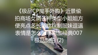 STP24267 丸子头清纯小骚货操小奶狗&nbsp;&nbsp;弟弟来舔逼&nbsp;&nbsp;主动上位骑乘套弄 太爽了全是白浆&nbsp;&nbsp;爆插多毛骚穴搞得很湿