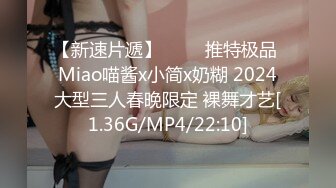 [MP4/2GB]12月震撼流出，全程淫語真槍實彈SM調教反差母狗！推特大神【縛青主】私拍，3P群P車輪戰