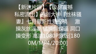 [MP4]短裙棉袜清纯马尾妹，完美视角超近距离拍摄口交舔弄，喜欢大哥JB吗69侧入抽插猛操