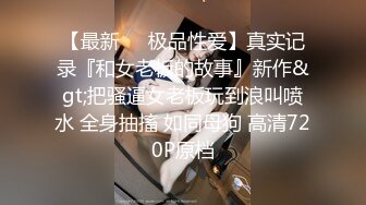 Al—IU 束缚捆绑调教骚逼