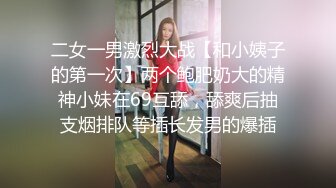 [MP4]STP25170 超正的妹子全程露脸，活好不粘人逼逼水又多，让小哥在身上放肆抽插蹂躏，干的骚逼浪叫不止表情好骚深喉鸡鸡 VIP2209