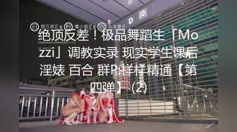 [MP4/ 168M] 南宁大奶学姐，学习不好的原因就是爱吃鸡，一脸风尘相，边吃边发出呻吟，骚死啦