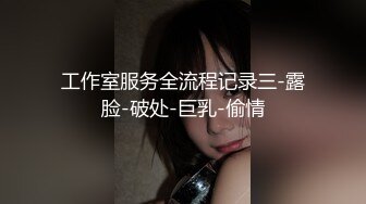 高挑美女竟然穿着性感白私情趣内衣玩足交，小骚逼被大肉棒插的白浆直流