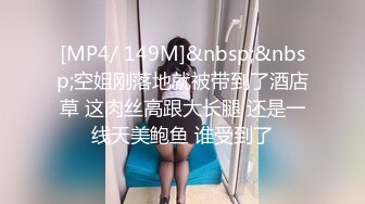 STP29187 ?绝顶女神? 最新极品蜜汁白虎神鲍尤物▌娜娜▌老师家访之嫩穴教导小处男 开档黑丝嫩鲍榨汁 完美的性爱教学