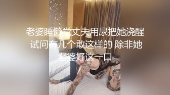 ★☆《高能预警✅重磅》★☆推特知名网红身材颜值巅峰极品人造外围CDTS【manow】解锁私拍~各种自慰调教啪啪3P你想要的都有 (3)