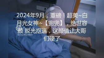 外表甜美小姐姐！其实骚的很！逼上纹身乳钉，阴唇上穿环，按摩器震动自慰，爽的高潮出水[2.03G/MP4/02:49:08/567]