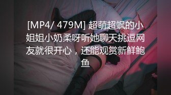 [MP4]STP24812 草莓洛儿??：身高1.62，那时候在浙江，有一个小哥哥，叫我妈，我要爆他菊花，他就说妈我错了，你能不能不爆我菊花。好精彩的聊天，自慰诱惑！ VIP2209