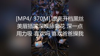 [MP4/1.6G]【胖叔炮房13】约操反差婊空姐制服情趣装炮椅激战&nbsp;&nbsp;暴力撕扯 全力内射 八机位全景偷拍