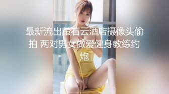 ??????最新2024无水首发福利！推特极品浪女【TJ淫妻笑笑】性福生活，喜欢绿露出3P玩的开放被单男操的声嘶力竭浪叫[MP4/356MB]