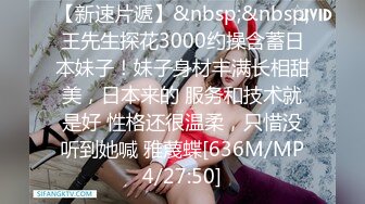 国产AV 渡边传媒 DB003-01 蒙眼性爱 狂抽猛送 淫叫不断