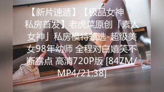 2021六月新流出国内厕拍大神潜入商场女厕偷拍从海底捞吃完宵夜出来尿尿的美女白色休闲鞋的无毛嫩穴