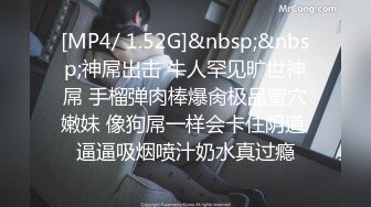 私房七月售价200RMB迷玩新作?福建绿帽男找代驾迷玩老婆李雨欣捆绑阴道扩张